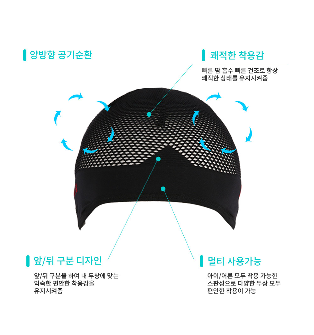 라이딩 스포츠 쿨 이너 캡 - 상세 이미지 5