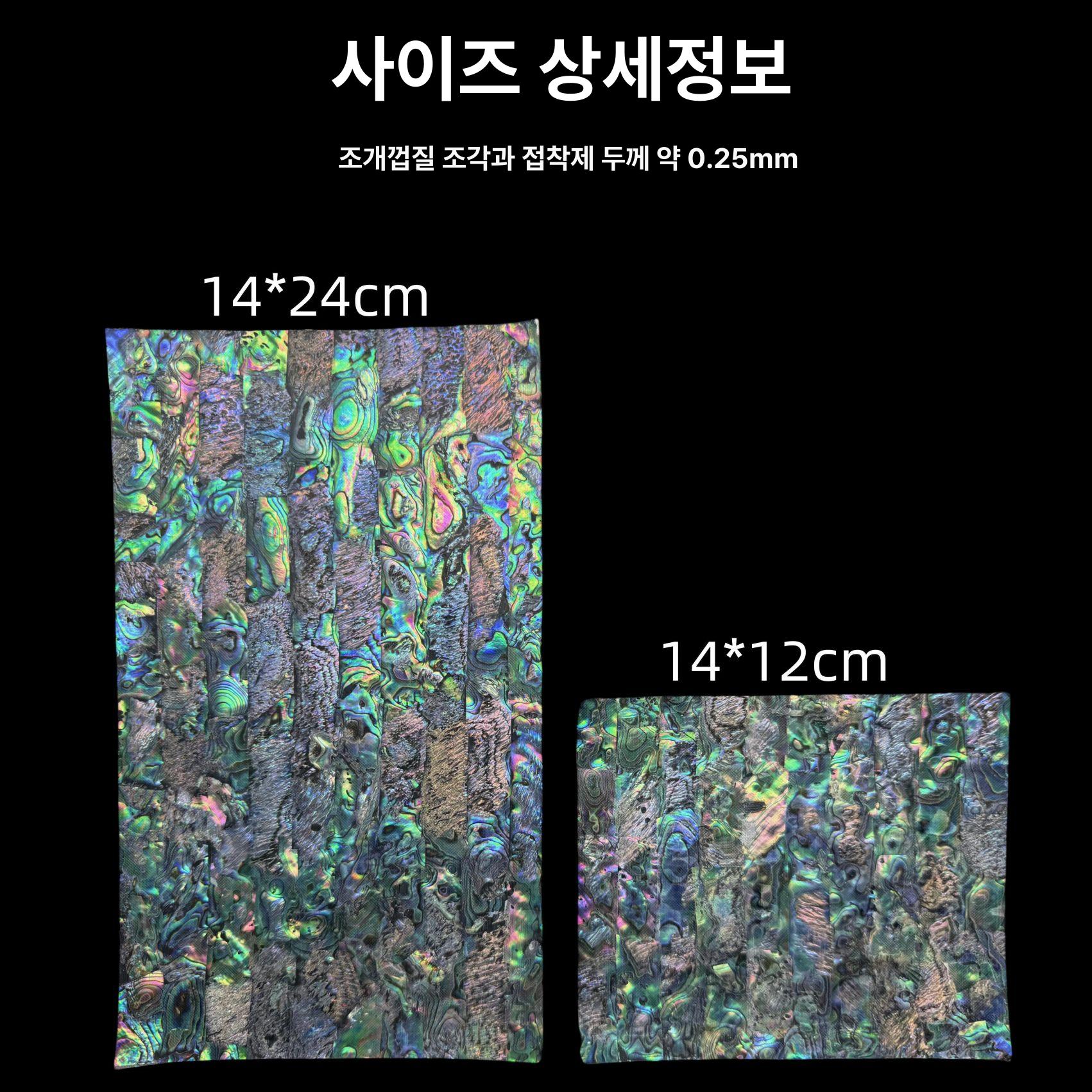자개무늬 시트지 나전칠기 부착식 자개 인테리어 칠기 셀프 DIY 꾸미기 가구 다용도 3 12x14cm 블랙 - 상세 이미지 4