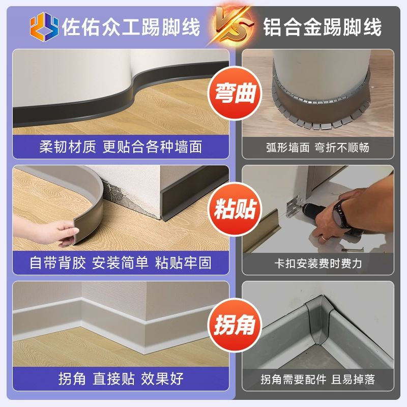 PVC 굽도리 셀프 걸레받이 플라스틱 몰딩 접착실 화이트 5m 한정특가 5cm - 상세 이미지 3