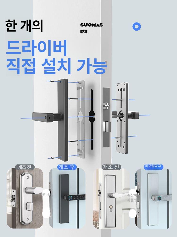 스마트 목문도어락 목문용도어락 사무실 상가 비밀번호 번호키 학교 나무문도어락 설치 단일지문판 단일 혀형-오팔 블랙 - 상세 이미지 5