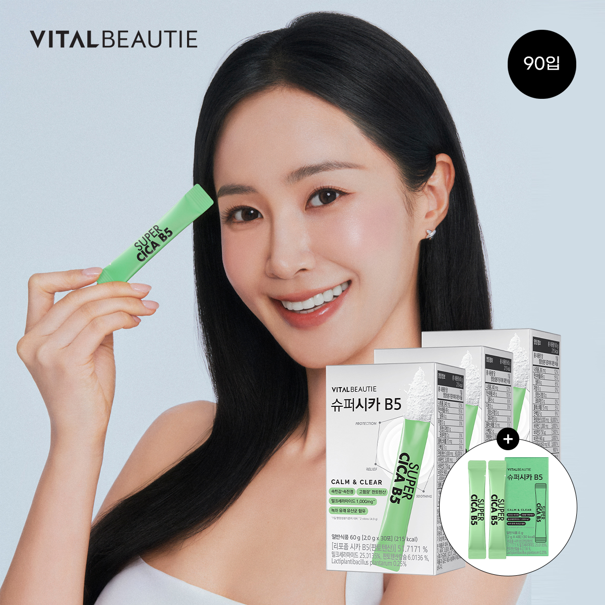 바이탈뷰티 슈퍼시카 B5 30포 X 3개+12포 추가 | 판토텐산 세라마이드 - 메인 이미지