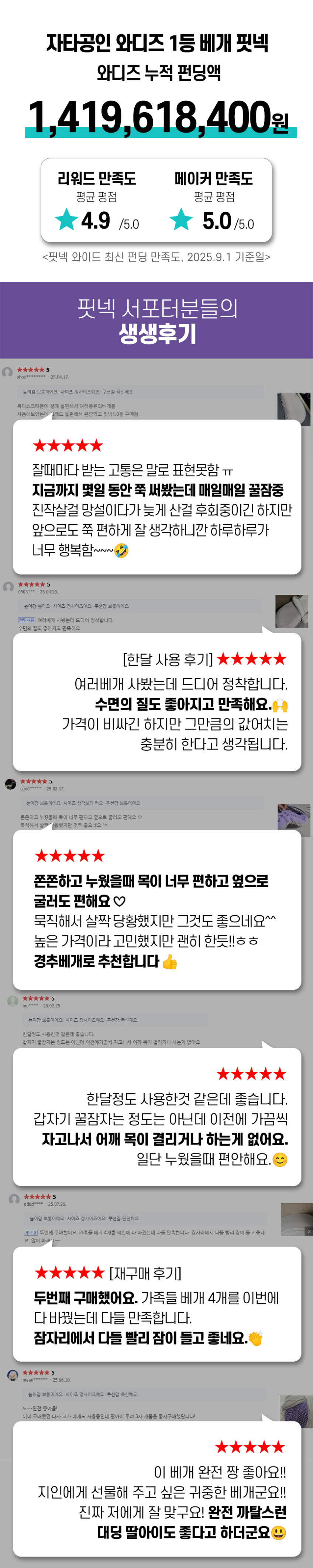 핏넥 2.0 프리미엄 와이드 특허받은 기능성 베개 목이편한 경추베개 TPE 메모리폼 더블레이어 판매처 상세 정보 이미지 3