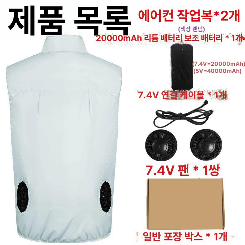 빅사이즈 조끼 에어 농구복 브이넥 아웃도어 피트니스 냉장고 쿨링 경량패딩 청그레이 5V팬충전기없음 S - 상세 이미지 2