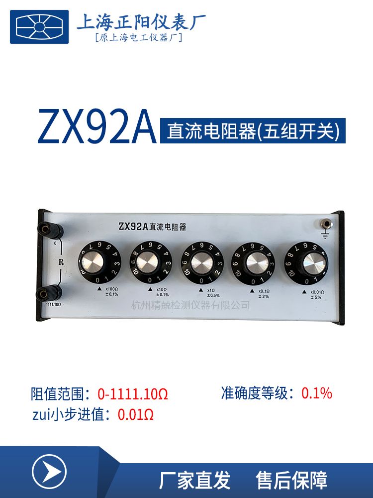 DC 다이얼 부하 저항박스 절연 회로 부스 콘덴서 직류 다중 ZX92A (미발권) - 상세 이미지 4