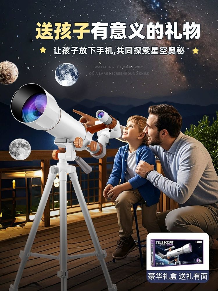 나사천체망원경 목성관측 천체 입문용 굴절 별자리 우주 표준 화이트 렌즈+4배율 B - 상세 이미지 5