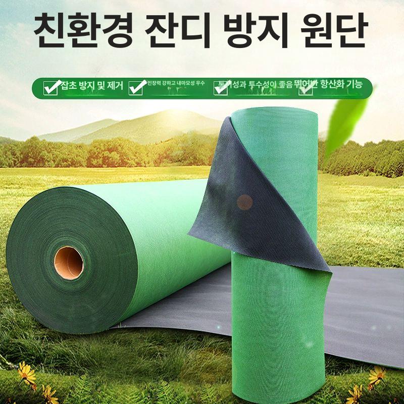 제초매트 잡초 바닥 길이 묘목 원예 부직포 방초망 농업용 농사 제초천 깔개 텃밭 제초 롤형 1.0x100m 50개말뚝포함 A - 상세 이미지 2