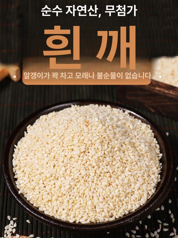 미숫가루용 깐녹두 메밀쌀 생율무 통메밀 가공 흑깨 땅콩 1.0kg 백참깨 생 500gx2봉 A - 상세 이미지 5