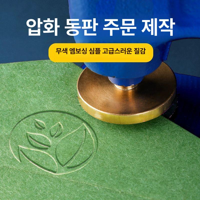 맞춤제작 펀치압인기 로고 압인도장 압인기 브랜딩 철인 펀치 표창장 씰링기 핸드프레스 스틸 인장 세트 - 상세 이미지 3
