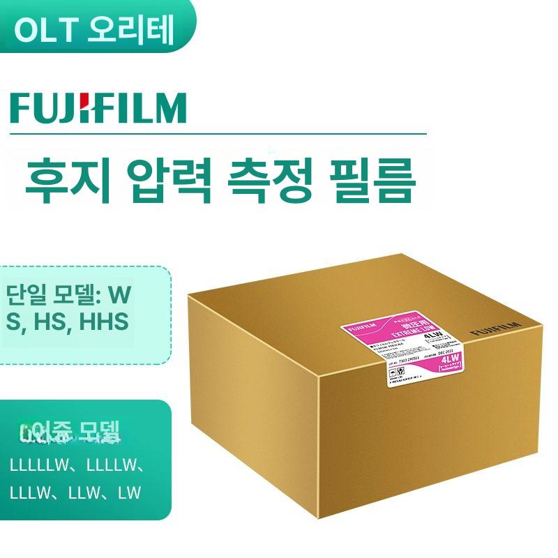 감압지 후지 시트 수치 시험용 특수 테스트지 시험지 용지 필름테스트시트 범위 저압 MS 1박스 270mmx10m 1롤 - 상세 이미지 3