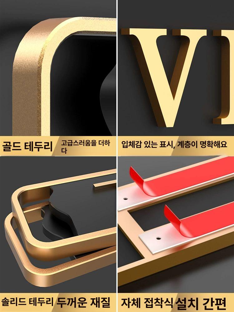 고급형 VIP룸 문패 인테리어 수직 접견실 아이콘 표지판 안내판 아크릴 레이스VIP-1세로형 27x8.1cm - 상세 이미지 5