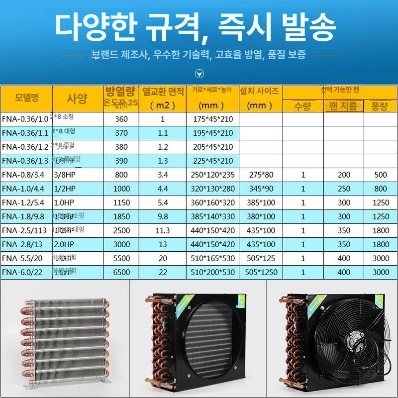 수냉식 열 교환기 가정용 축사 공기 또는 농막 통관팬 판형 환풍기 라디에이터 냉각기 3 8HP+외회전 팬 - 상세 이미지 3
