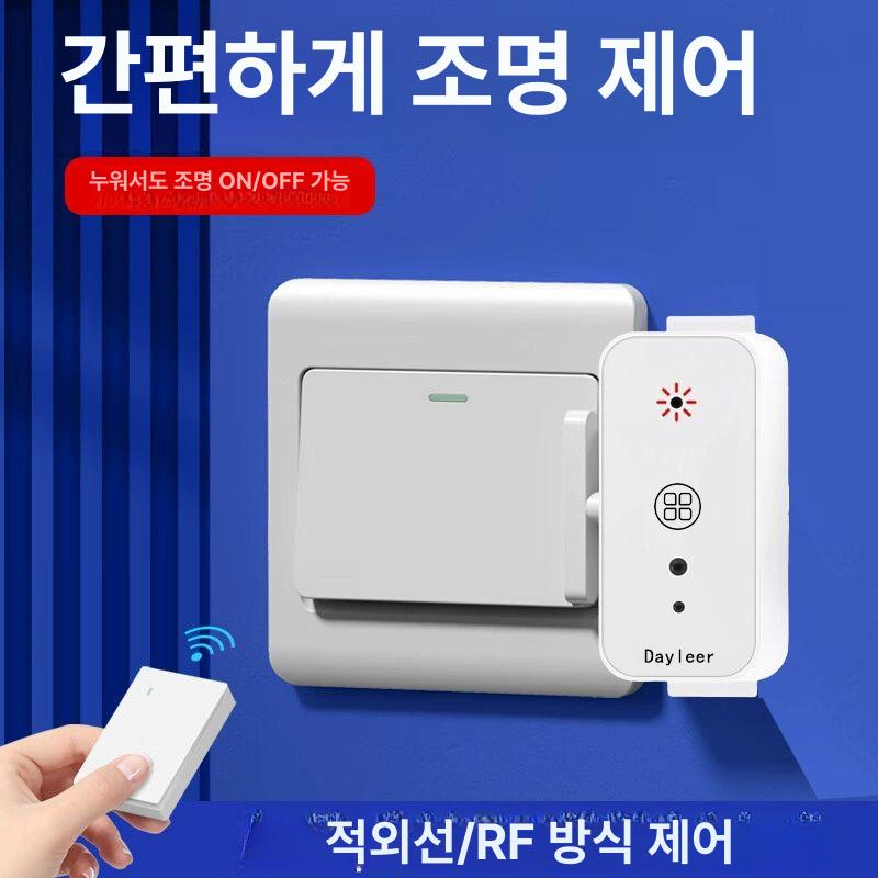 원격 불끄기 대신 스위치 컨트롤러 적외선 불꽃 기숙사 정렬 불꺼주는 정밀 원형 메인 수신기 1개 리모컨 정면 1개 - 상세 이미지 2