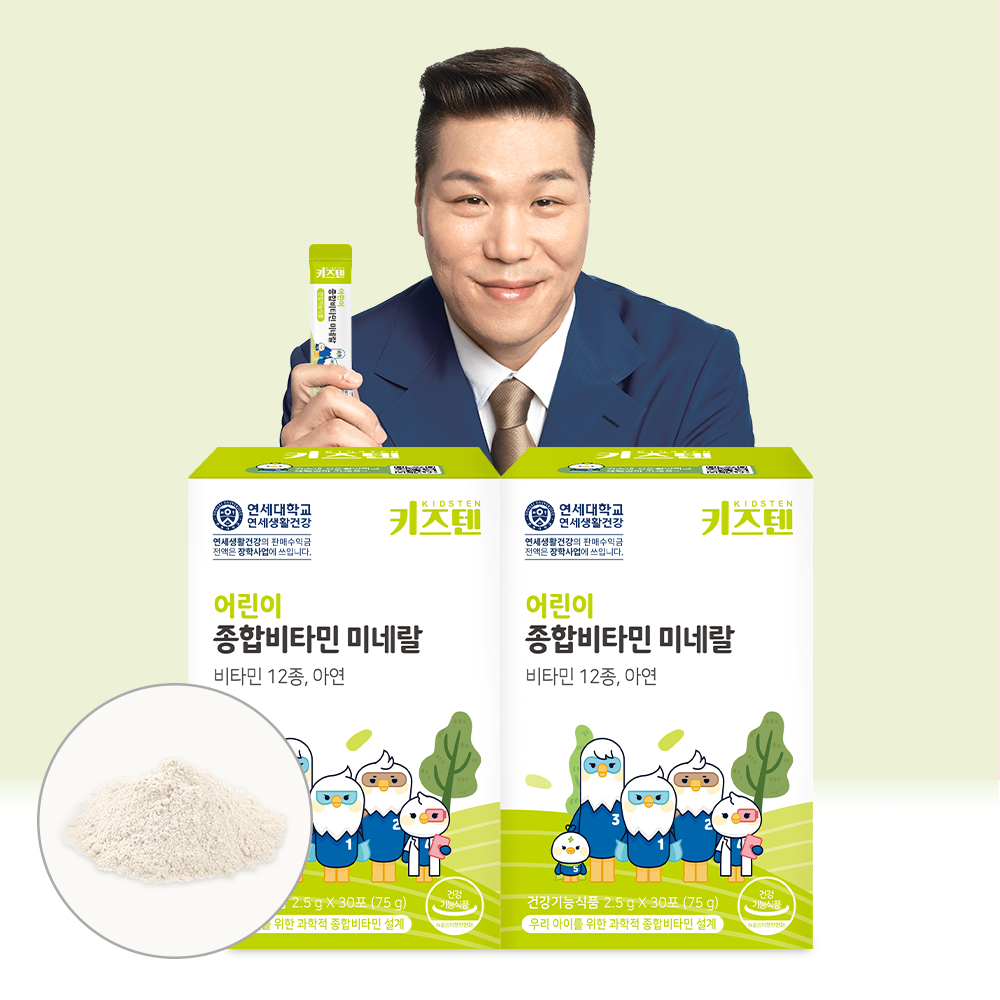 연세 키즈텐 어린이 유아 종합비타민 미네랄 초등학생 멀티비타민 아연 엽산 30포, 2개