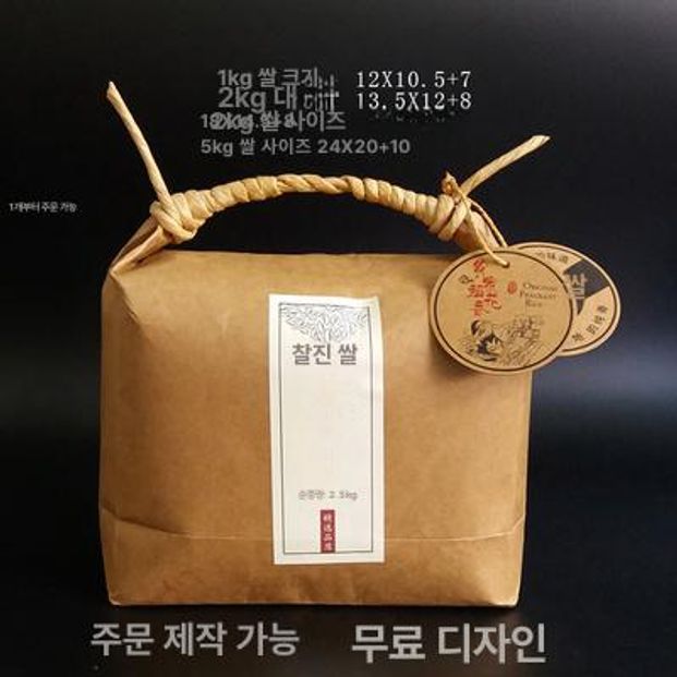 선물 크라프트 쌀 답례품 완충제 종이가방 포장지 밧줄 굵은 가로형 두꺼운 곡물 다용도 찻잎 세로형 종이 무막 쌀 0.5kg 10개한묶음 - 상세 이미지 5