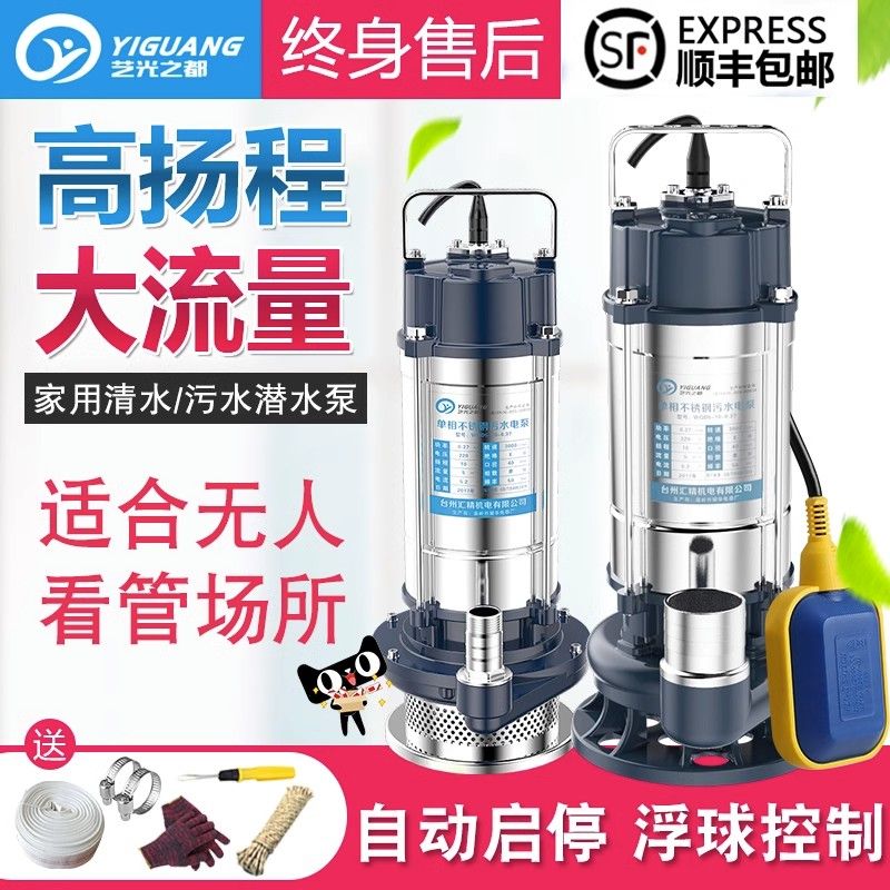 수중펌프 0.5마력 250w 높이감지 양수기 6m 가정용 정수 농업 370W 정수펌프(1인치) - 상세 이미지 4