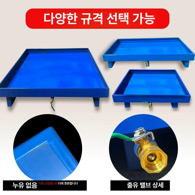 누수 누유 방지 매연 폐기물 깔판 스탑리크 누출 거치대 고성능 기름받이 엔진오일 파레트 특대 누수 방지 트레이 - 상세 이미지 5
