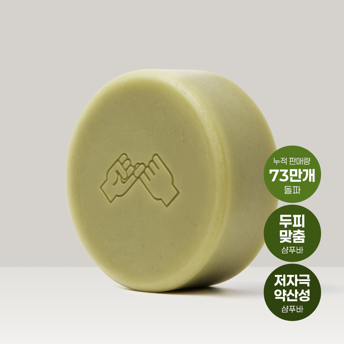 동구밭 올바른 고체 샴푸바 중건성용 95g