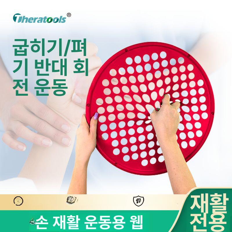 파워웹 손 작업 저탄성 탄력 성인용 중간 저항 대판 교구 치료도구 근력 악력 운동망 옐로우 레드-중형 대사이즈 양손 훈련 - 상세 이미지 2