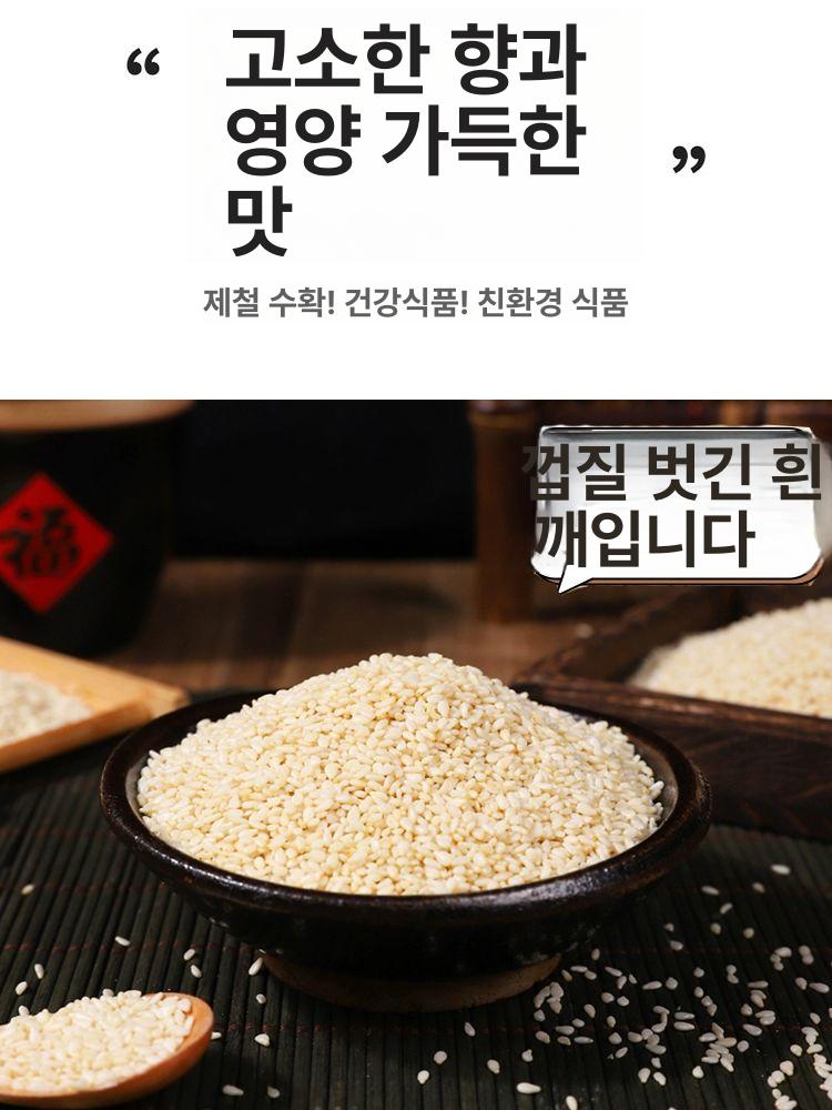 미숫가루용 깐녹두 메밀쌀 생율무 통메밀 가공 흑깨 땅콩 1.0kg 백참깨 생 500gx2봉 A - 상세 이미지 3