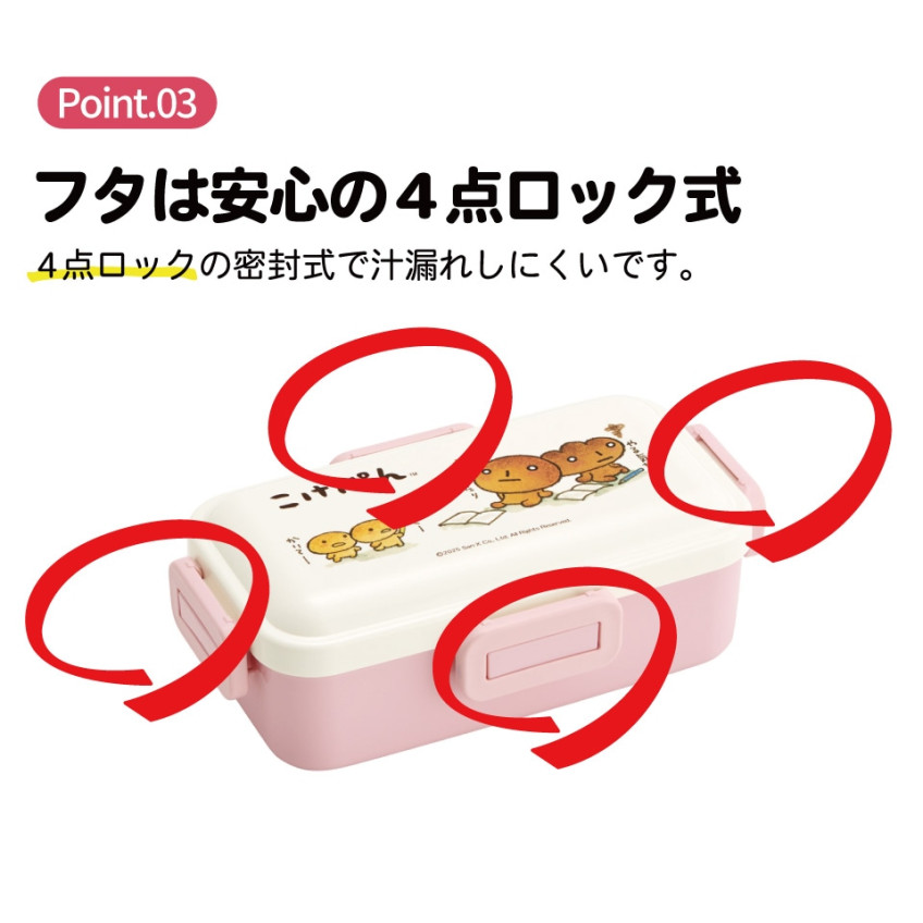 스케이터 코게빵 캐릭터 4면락 런치박스 도시락 530ml PFLB6 - 주방·식기 - 하카타몰