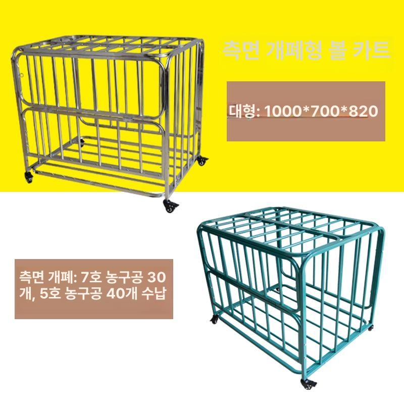 볼캐리어 공 보관함 정리대 배구 학교 정리함 스테인레스 공보관함 공정리 볼카트 볼보관함 스테인리스스틸원색소형체인잠금장치포함 - 상세 이미지 4