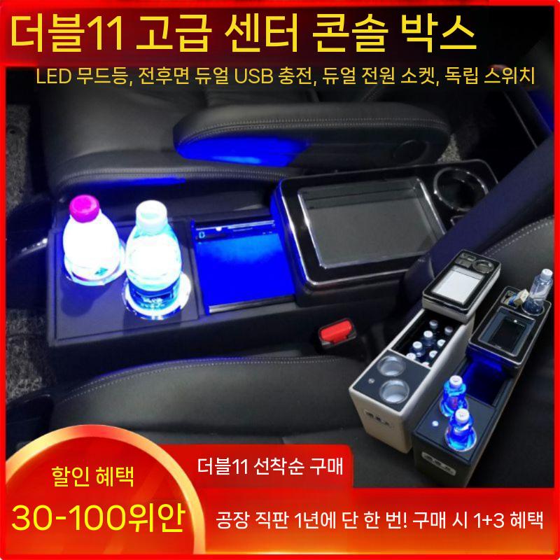 튜닝 트레이 6인승 컵홀더 USB 호환 중앙 콘솔박스 인승 2열 통로 블랙 - 상세 이미지 2