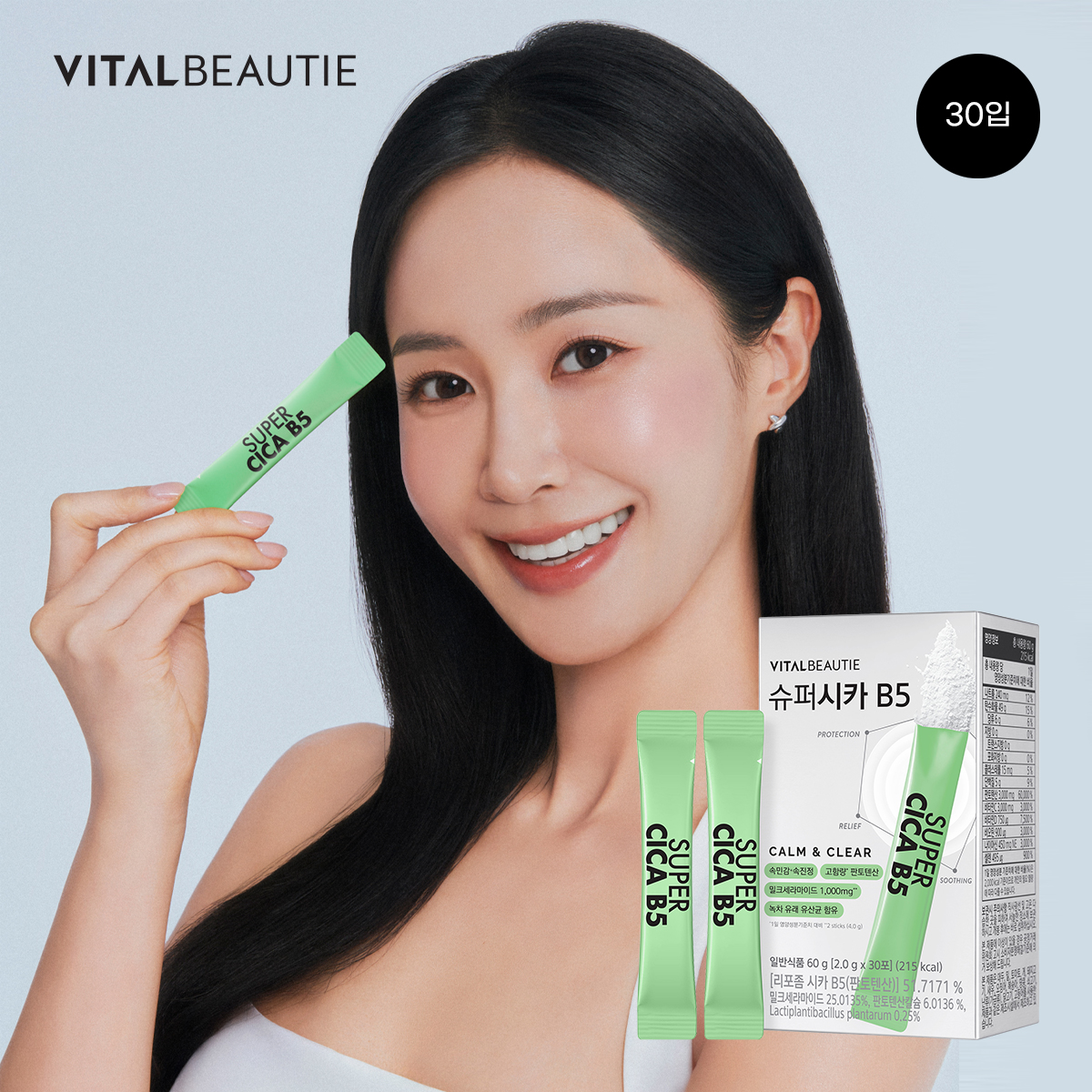 바이탈뷰티 슈퍼시카 B5 30포 NEW -판토텐산 세라마이드