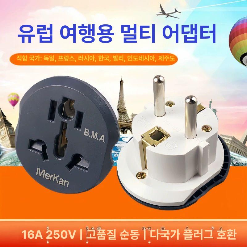 변환 돼지코 해외여행용 유럽여행 멀티 여행 여행용어댑터 멀티돼지코 화이트 3개 - 상세 이미지 2