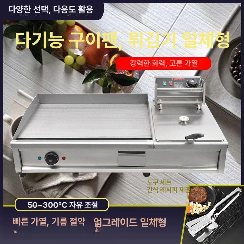 전기 그리들 철판 부침기 야끼바 구이팬 오징어 업소용 볶음판 호떡 부침 40형 전기 그릴 - 상세 이미지 3