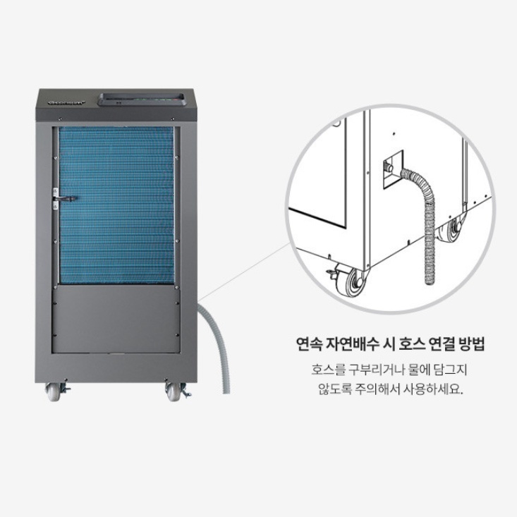 산업용제습기 240L 물류창고 지하주차장 식품공장 대형제습기 - 상세 이미지 5