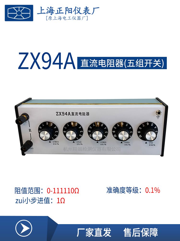 DC 다이얼 부하 저항박스 절연 회로 부스 콘덴서 직류 다중 ZX92A (미발권) - 상세 이미지 5