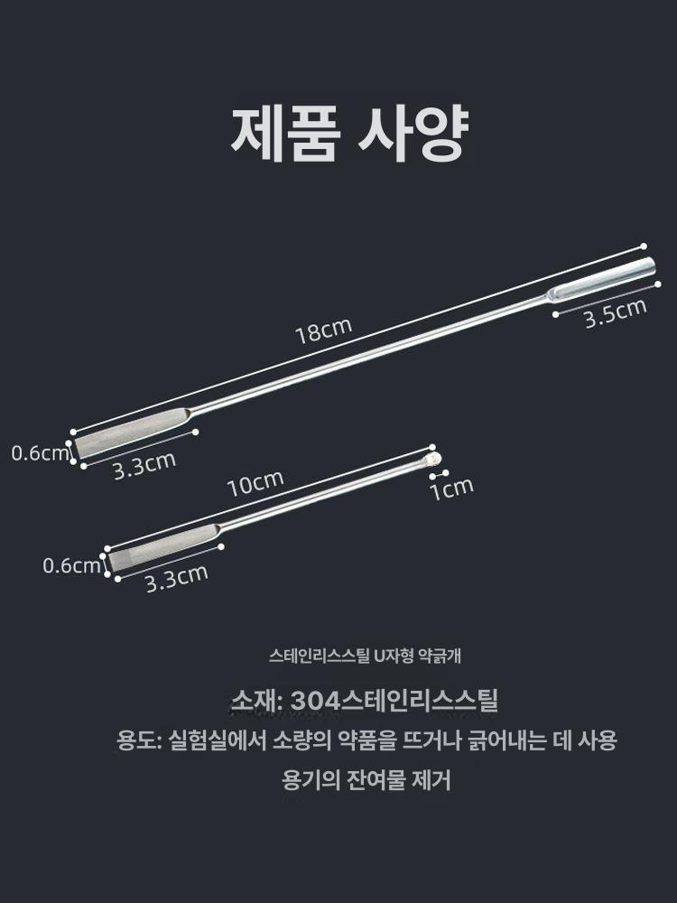 스틸 도징 스푼 이중헤드 캡슐 가루 충진기 약스푼 그램스푼 계량스푼 10cm 스테인리스스틸 약 긁개 - 상세 이미지 3