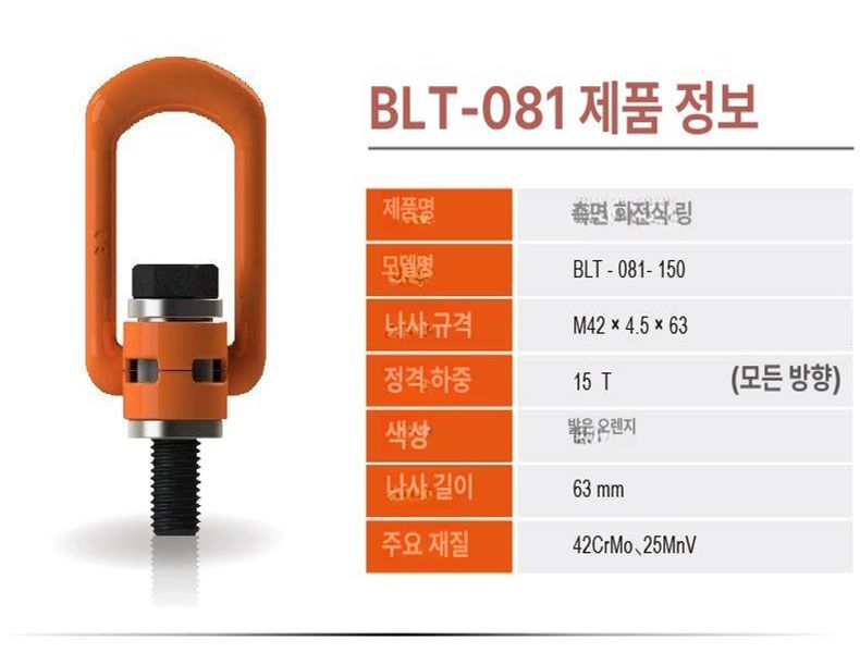 호이스트링 리프팅 회전 체인 이동식 짐벌링 크레인 나사 고강도 고리 전하 M24x3.0x36mm 인장 4t - 상세 이미지 3