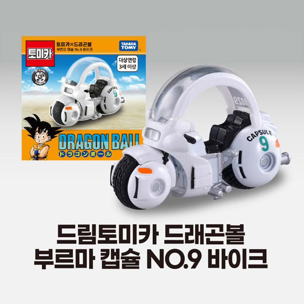 드림토미카 드래곤볼 손오공 근두운 부르마 캡슐 N0.9 바이크 장난감 스티커세트 선물 이미지 6
