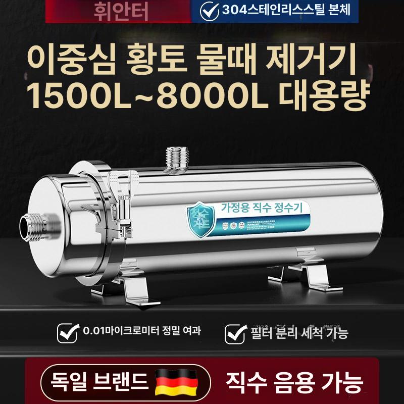 지하수 연수기 가정용 수도 산업용 석회 불순물 대용량 보일러 필터 농막 신2500L 이중코어 황토물 크랙 방지 - 상세 이미지 2