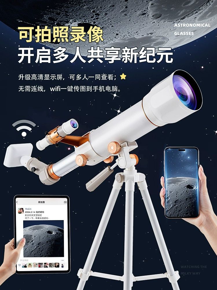 나사천체망원경 목성관측 천체 입문용 굴절 별자리 우주 표준 화이트 렌즈+4배율 B - 상세 이미지 4