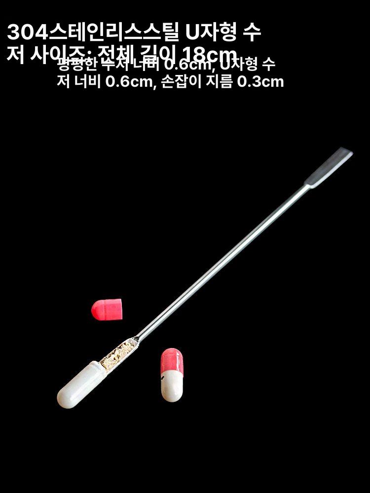 스틸 도징 스푼 이중헤드 캡슐 가루 충진기 약스푼 그램스푼 계량스푼 10cm 스테인리스스틸 약 긁개 - 상세 이미지 5