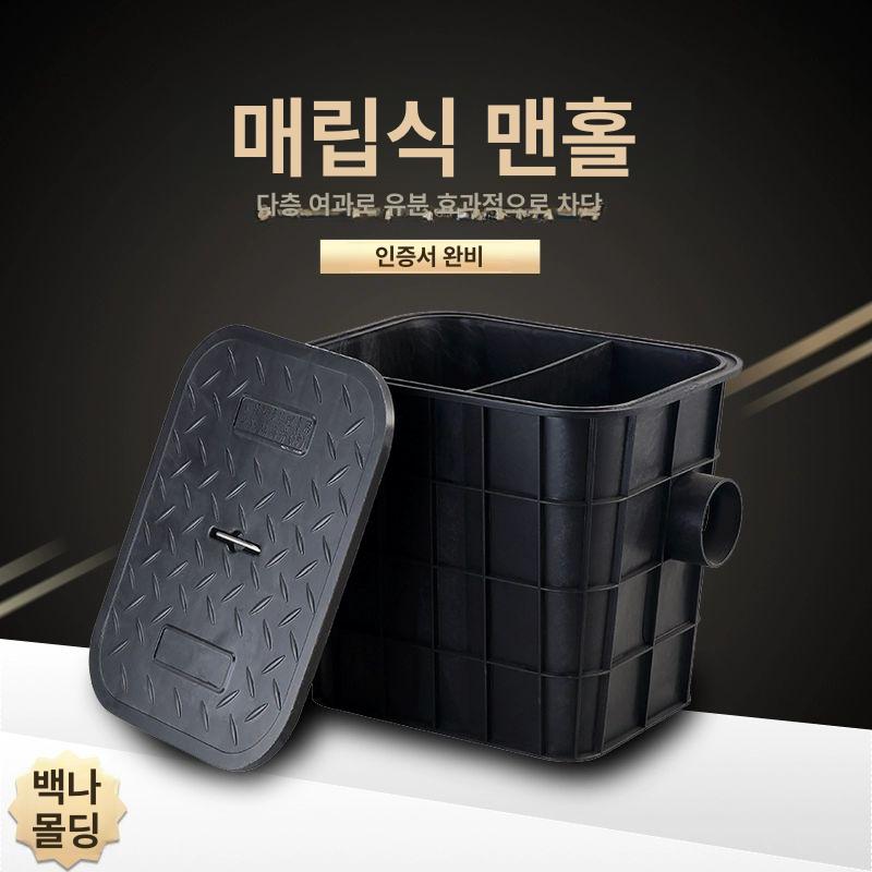 단독 정화조 오수 처리시설 주택 간이 화장실 내부식성 대형 오일 760 없음 760x560x520 - 상세 이미지 2