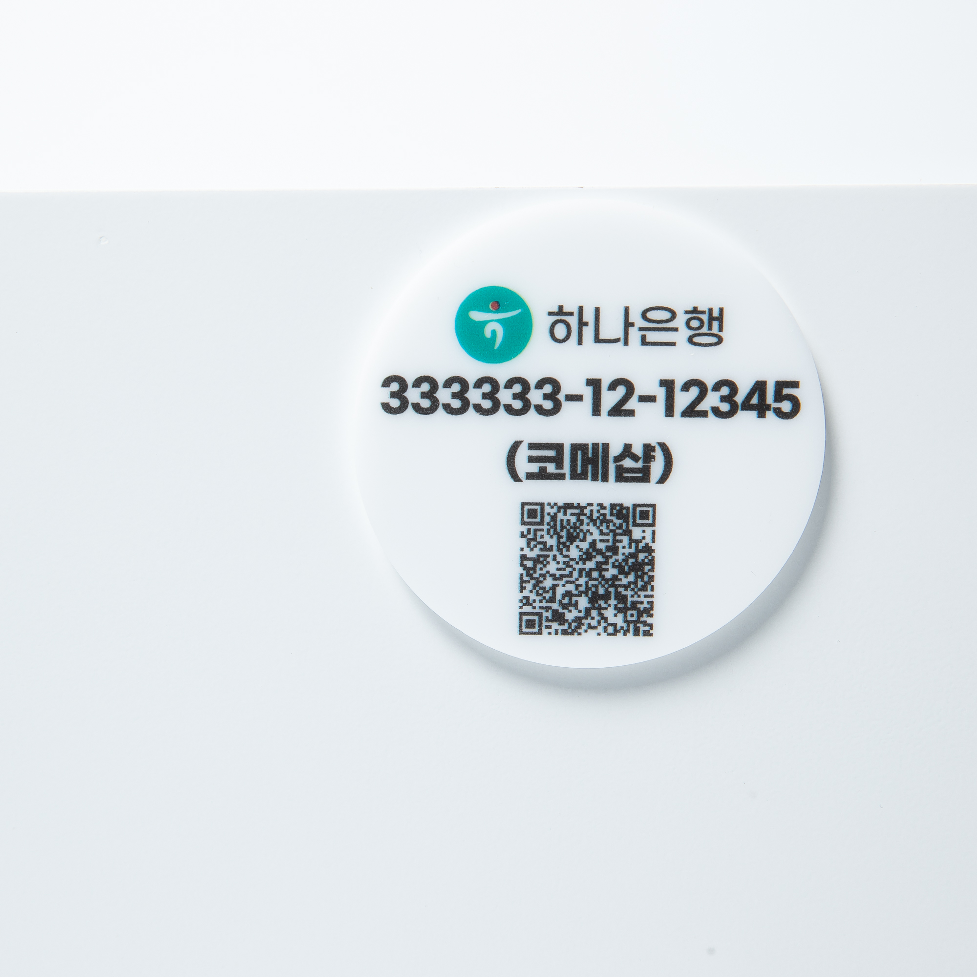 코메샵 계좌번호 안내판 포스기 키오스크 티오더 매장 계산대 표지판 팻말 원형 이미지 6