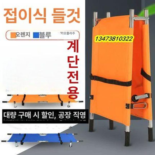가변형 들것 접이식 이동식 일체형 구급 폴딩형 구조장비 이동 - 상세 이미지 2