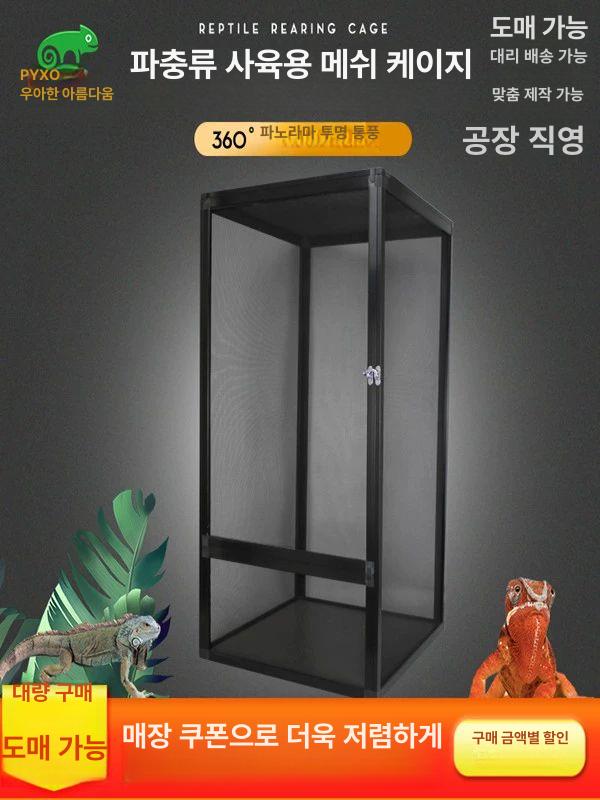 사육장 50x100 카멜레온 전면망 파충류 도어 소라게 메쉬 전문제품 화이트 아크릴문 박스 50x50x100 - 상세 이미지 3