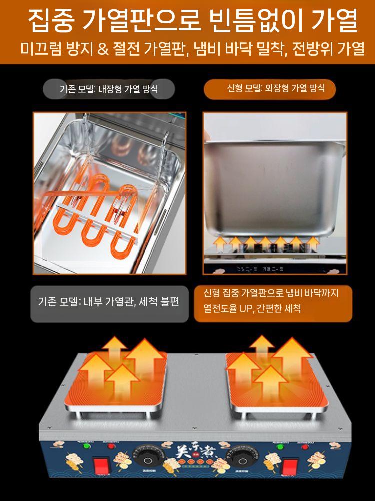 전기 음식 조리기 실내 업소용 오뎅탕 꼬치 포차 어묵 단일 냄비 9칸 - 상세 이미지 3