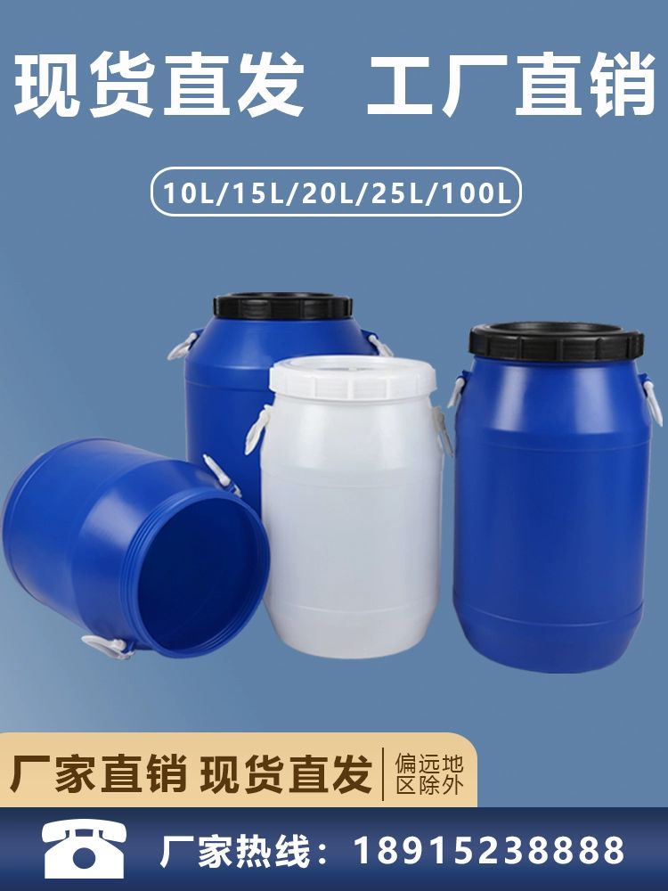 플라스틱 발효통 드럼통 원형 젓갈통 화학 벌크통 25L 블루 실용 버전 전신료 - 상세 이미지 2