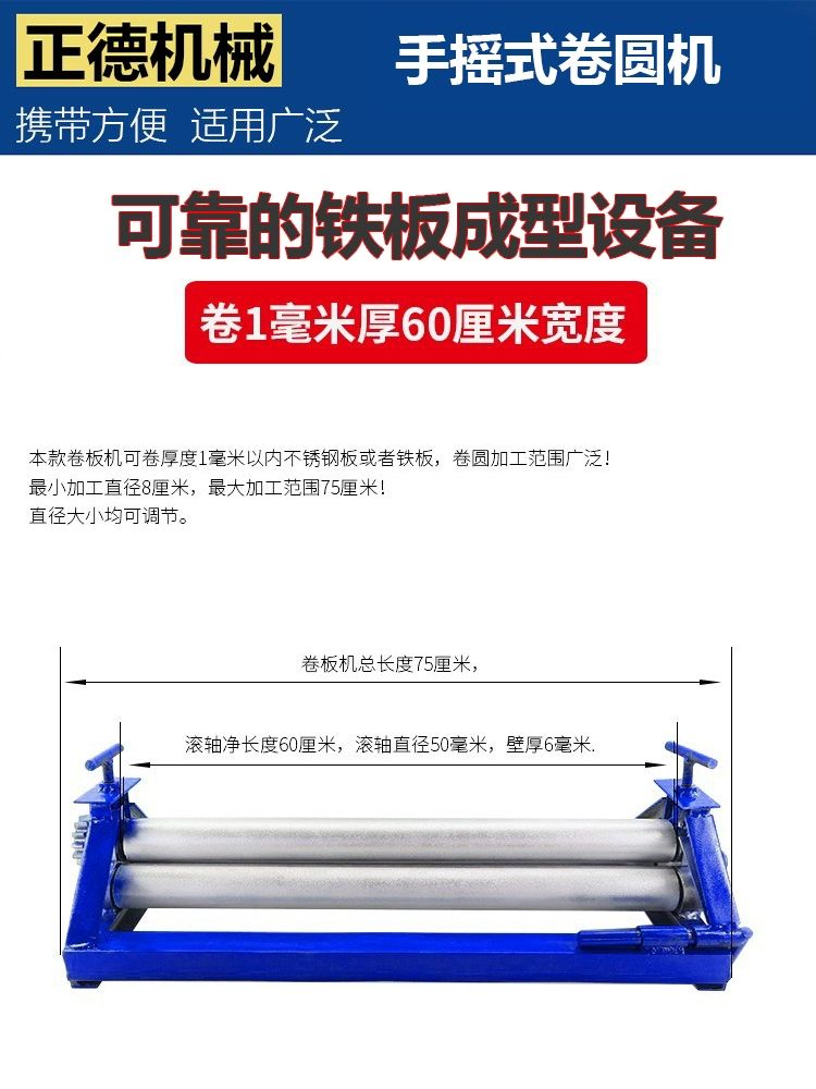 철판 밴딩기 수동 롤 길이 롤 가공 절곡기 두께 압연기 롤 1mm 두께 30cm 너비 - 상세 이미지 5