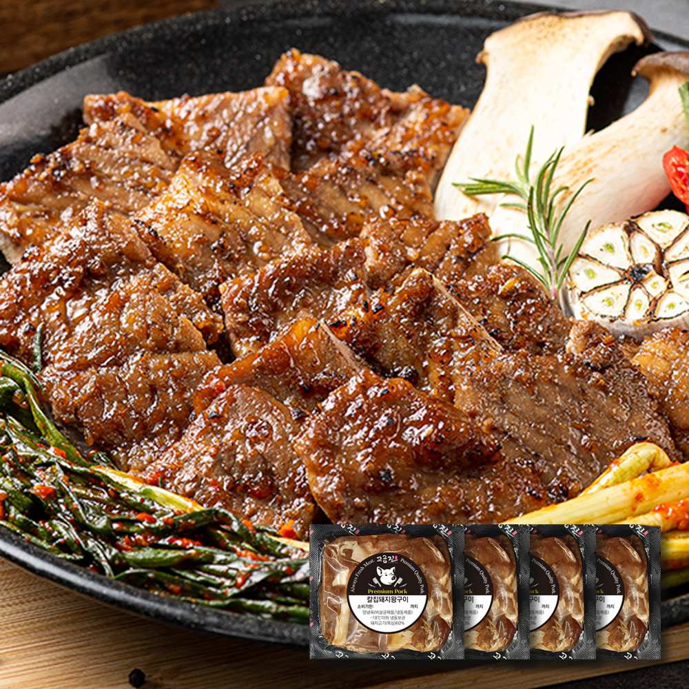고급진 수제 양념 돼지갈비 맛 돼지왕구이 500g 2팩+2팩 총2kg 캠핑 밀키트 고기