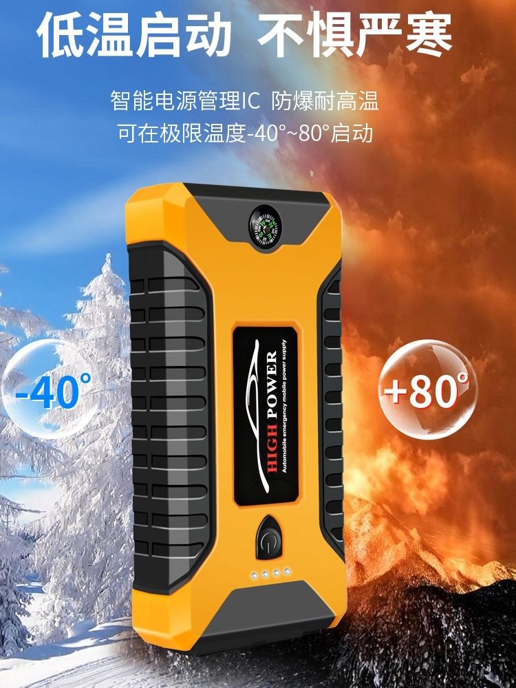 12V 24V 대형차 시동 대형 방전 트럭 대형차점프스타터 긴급 20000mAh 레드 심플박스 - 상세 이미지 3