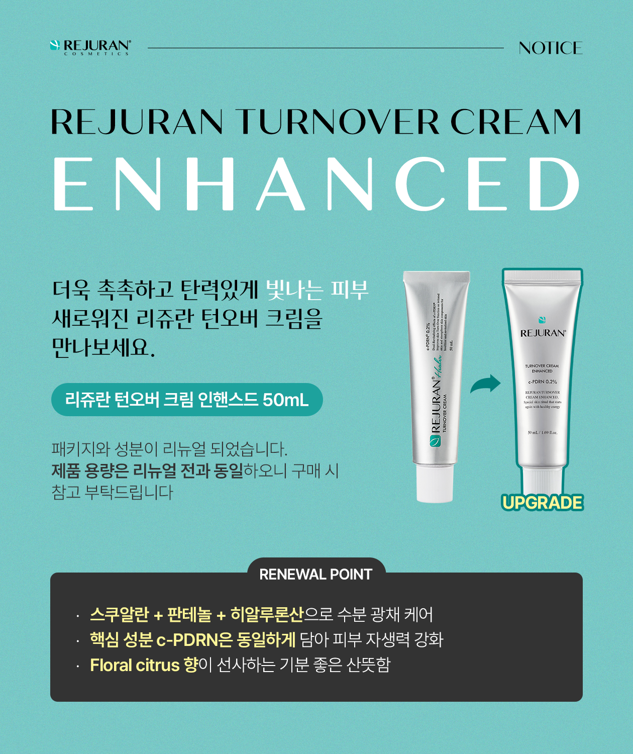 rejuran PDRN moisturizing cream