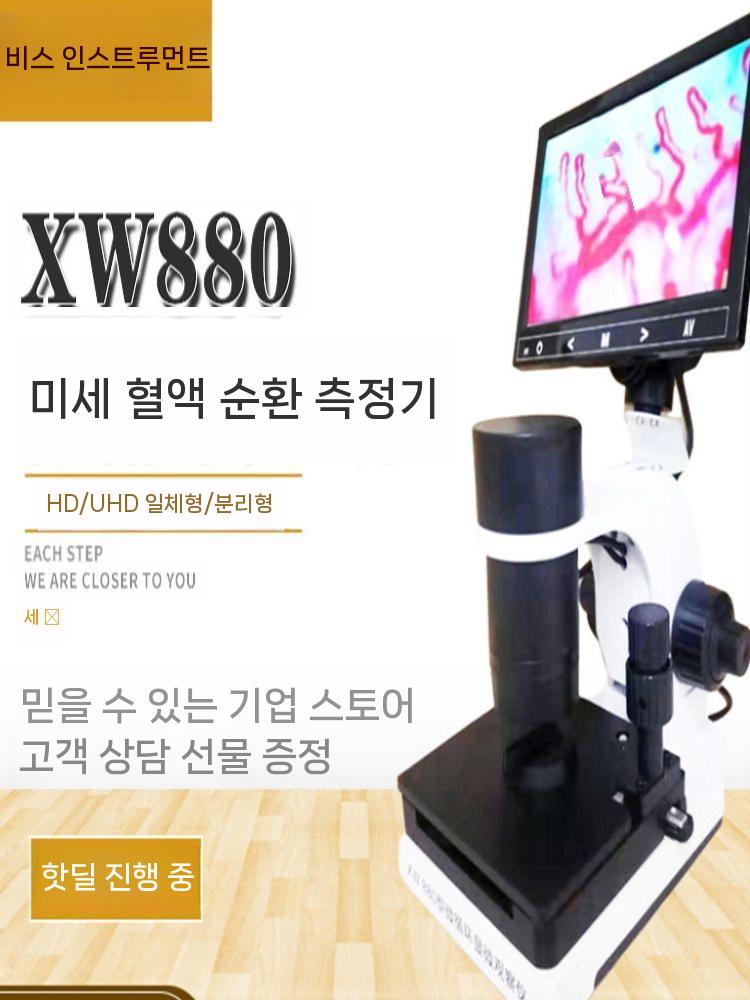 디지털 고배율 혈류 모세혈관 현미경 확대경 전자 초고화질 고화질 HD 표준 680배(7인치) - 상세 이미지 2