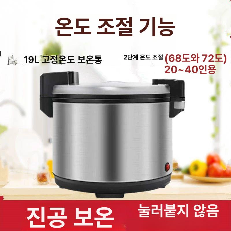 보온밥솥 대용량 전기 가정용 보온 업소용밥솥 영업용 상온형 13L 보온통 두 단계 조절 A - 상세 이미지 3