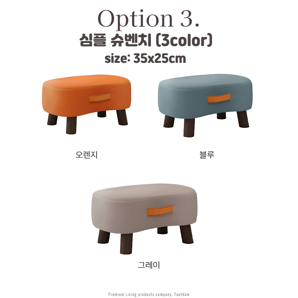 아기슈벤치 현관벤치 원목 아기 현관 의자